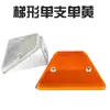 Delineador trapezoidal barrera de onda anti-cursor señal de advertencia vial de un solo lado tipo de accesorio delineador reflectante amarillo y blanco