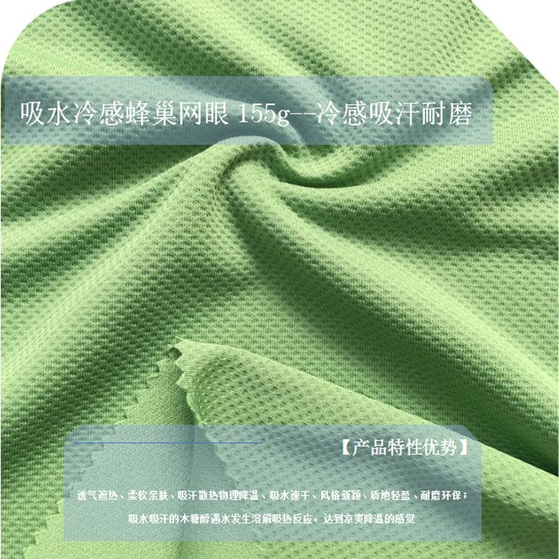 0608K冷感单色提花网眼 (2).png