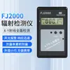 Detector de Radiação Nuclear FJ2000 Detector de Dose de Radiação Raio X, Y Instrumento de Alarme de Dose Zhongfu