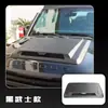 Adequado para Jietu Traveler Shanhai T2 Capô Modificado Especial Capô Mais Placa Decorativa Capa Protetora Modificada