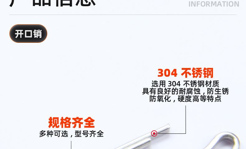 304不锈钢开口销_03_10.jpg