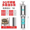 Bomba sumergible multietapa de acero inoxidable Minglei 220v alto caudal alta elevación sumergida en aceite trifásica resistente a la corrosión bomba de alta presión