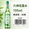 Agua Floral Liushen 195ml Botella de Vidrio Clásica Repelente de Mosquitos Anti-Picazón 180ml 95ml Compra al por Mayor en Lote Producto Auténtico