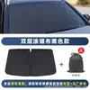 Parasol para Coche Escudo Frontal Protección Solar y Aislamiento Térmico Especial para Coche Parasol de Papel de Aluminio Espesado Cortina de Privacidad Completa para Coche