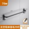 Estante para Toallas de Aluminio Espacial Sin Taladro Barra para Toallas Barra Única Baño Tres Barras Barra Colgante Baño Negro Nórdico Creativo