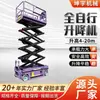 Veículo Plataforma Elevatória Móvel Autopropelida, Elevador Hidráulico Tipo Tesoura Totalmente Automático, Elevador Totalmente Autopropelido