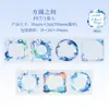Cinta Día Hermoso Sinfonía Marginal Serie Borde Difuminado Acuarela Tema Manual de Bolsillo Pegatinas de Bucle DIY 6 Estilos