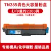Adecuado para Cartucho de Tóner Brother Tn281 Cartucho de Tinta Tn285 9020 3150Cdn 3170 9340 9140Cdw Cartucho de Tóner
