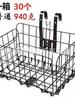 Cesta dobrável Bicicleta dianteira e traseira Cesta suspensa Cesta de arame dobrável Cesta de bicicleta de montanha Cesta de arame Cesta de carro