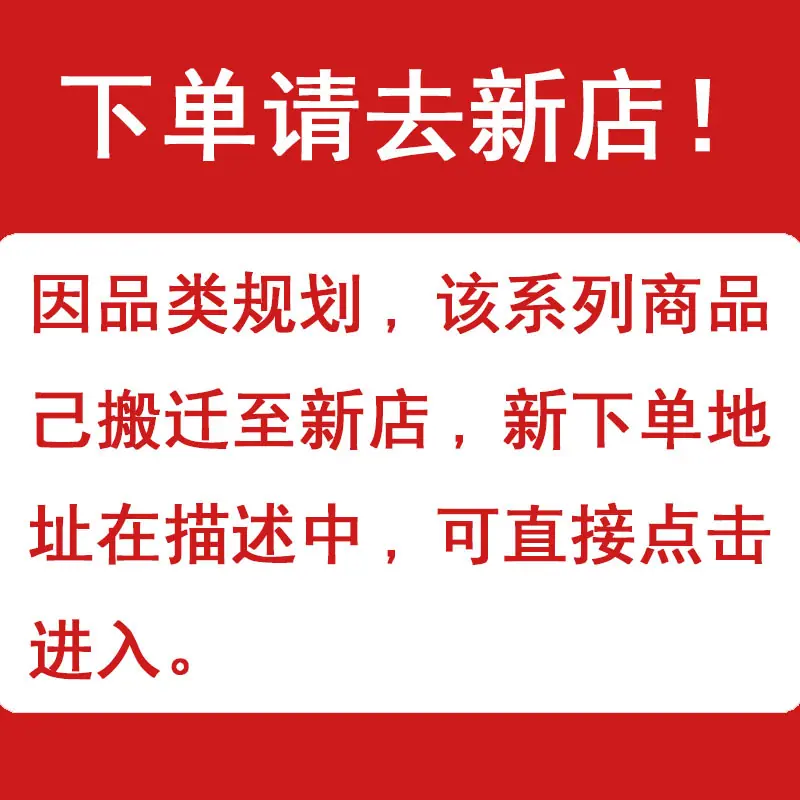 新店下单