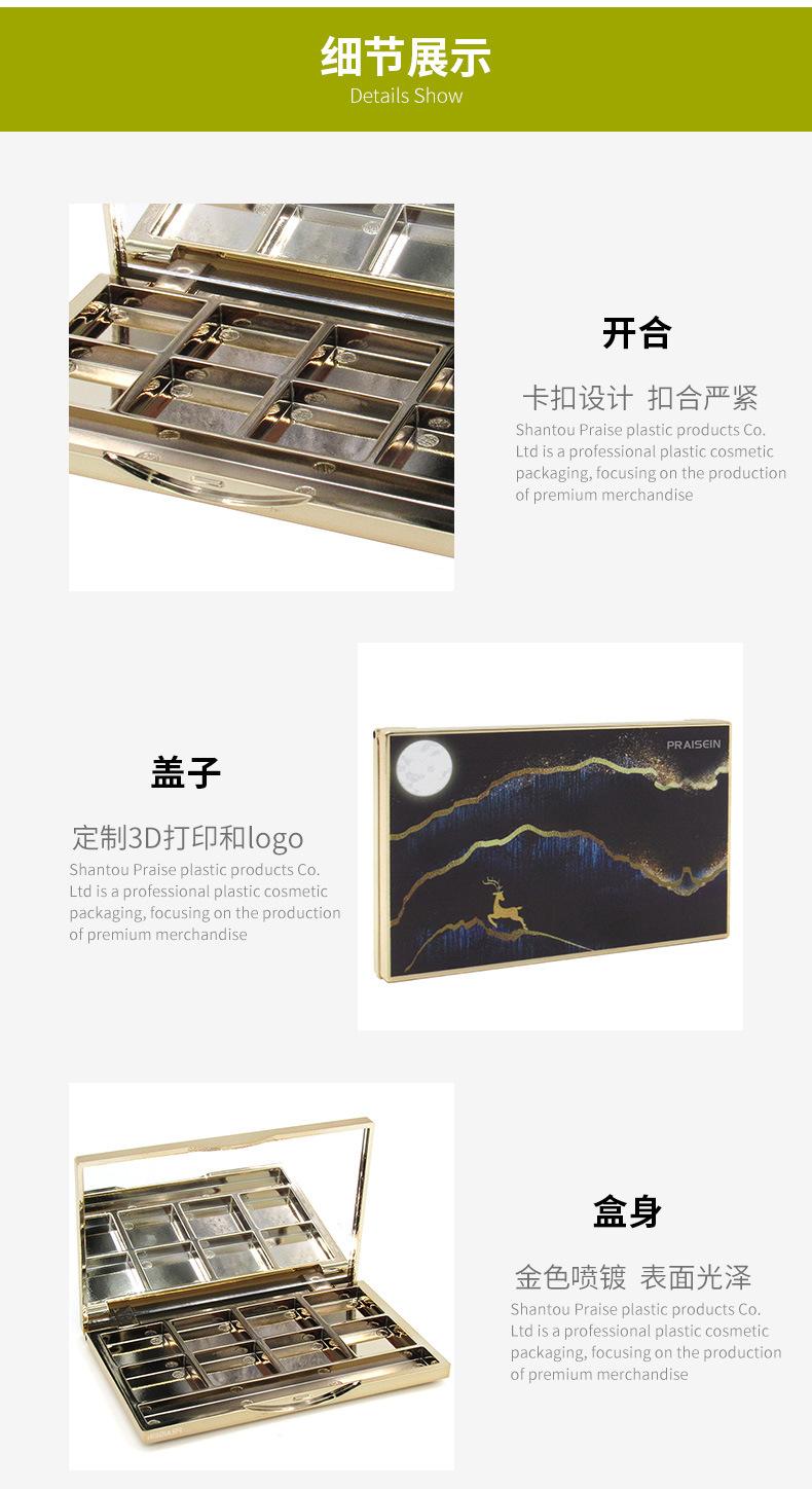 眼影盒包材