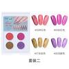 Arte de uñas polvo sólido espejo base Tono 4 colores Polvo láser Aurora set Espejo de sirena mágica polvo de espejo mágico para uñas