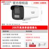 Cámara de vigilancia Hikvision de 2 millones de píxeles con red POE, visión nocturna HD, cámara para exteriores, control remoto para teléfono móvil B12