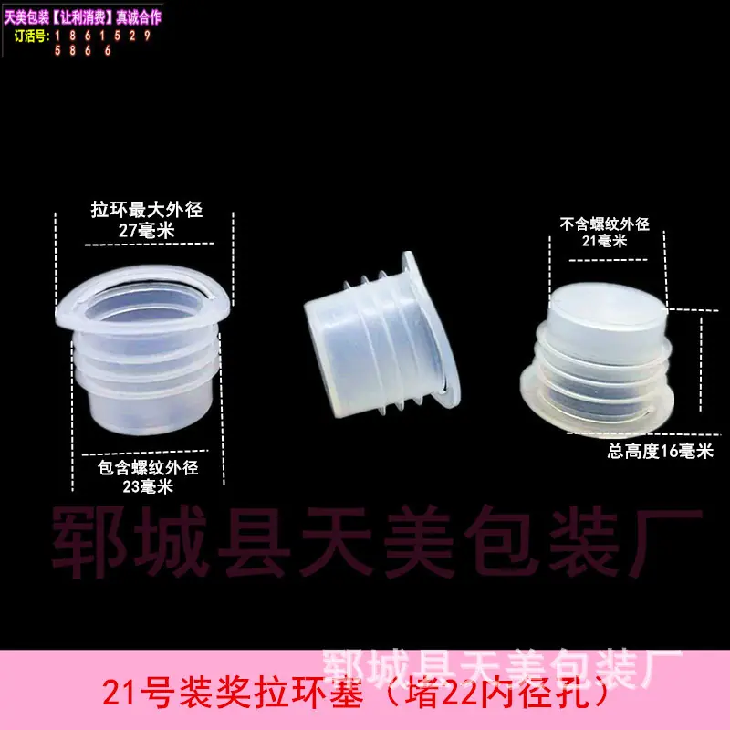 21号装奖拉环塞子的模板_副本.jpg