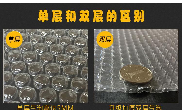 气泡膜祥情页888_05.jpg