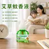 Repelente líquido eléctrico para mosquitos sin aroma para bebés y mujeres embarazadas, enchufe temporizado, recarga de líquido mata mosquitos, calentador de repelente de mosquitos para el hogar, no tóxico