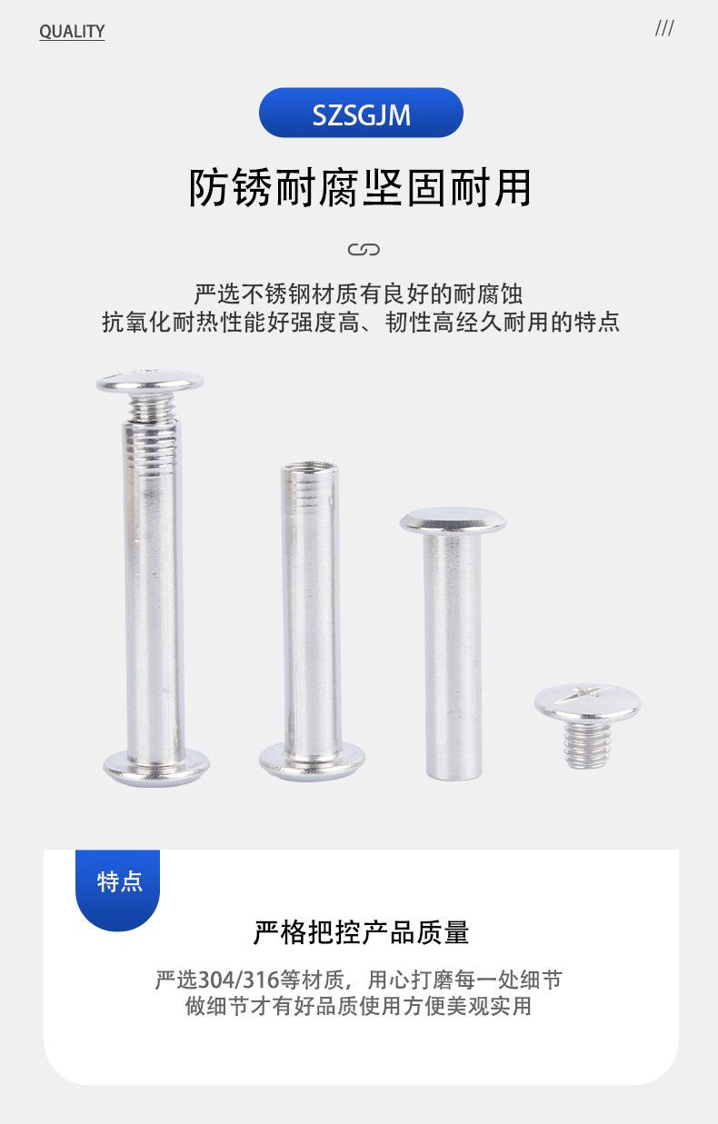 304不锈钢-十一字对锁组合螺丝_04.jpg