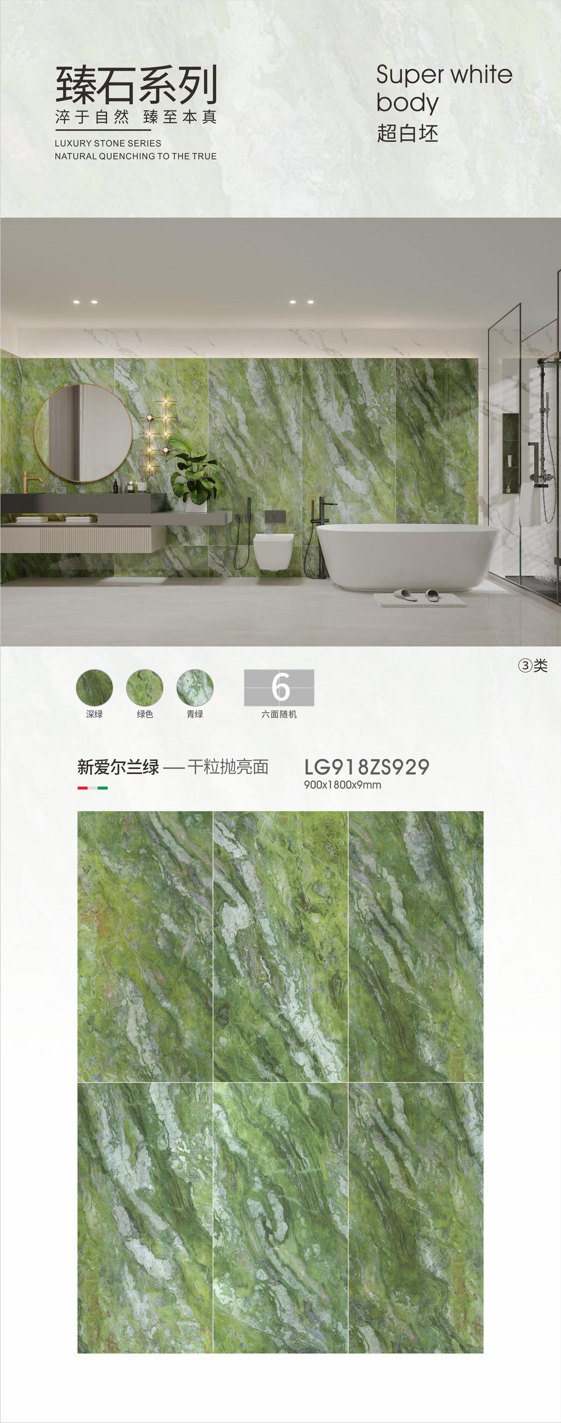 新爱尔兰绿LG918ZS929.jpg