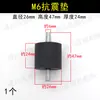 Bomba de Aire Pequeña Sin Aceite Compresor Base para Pie Ruedas Accesorios para Compresor de Aire Juego Completo Base Amortiguadora M6