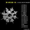 Llave Multifuncional de Copo de Nieve Llave de Socket Edc Conector Hexagonal Octagonal Máquina de Corte Universal Portátil Cabezal Macho
