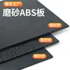 Placa Bicolor de ABS Fosco, Placa Plástica Preta com Grão Grosso, Textura Automotiva, Textura de Casca de Laranja, Placa Plástica Rígida de PP Branco e Cinza