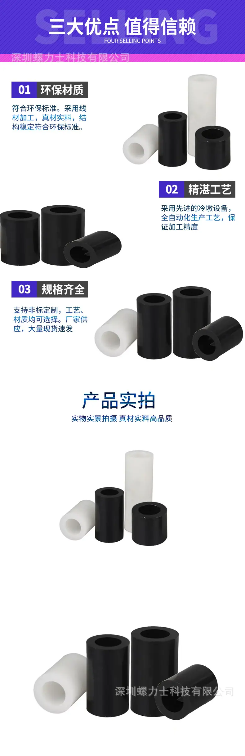 精螺1尼龙空心_06