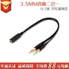 Cable de Audio Dos en Uno de 3.5mm Cable Adaptador para Auriculares de Portátil y Computadora de Escritorio Cable de Conversión Plano Tipo Fideo TPE