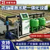 Equipo de Riego Integrado de Agua y Fertilizante Invernadero de Huerto Riego por Goteo Fertilización Totalmente Automática Máquina Integrada Multicanal de Agua y Fertilizante