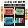 Bolsa liner para caja de frutas y verduras cubierta anti-vaho bolsa con marco interior bolsa plana bolsa de espuma azul verde bolsa para mantener la frescura