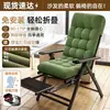 Sillón reclinable para persona perezosa, silla plegable para descanso para la pausa del almuerzo en la oficina, silla de doble uso para sentarse y dormir, silla para computadora para dormitorio universitario 2026