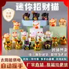 Estatueta de Gato da Sorte Estilo Chinês, Gato que Acena Automaticamente, Embalagem em Caixa de Presente, Adequado para Cerimônias de Inauguração, Chá de Casa Nova, Decoração de Mesa para Casa, Pequeno Presente