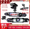 Y994 Gravador de Vídeo Panorâmico de 360 Graus com 4 Pistas e 4 Lentes Dentro e Fora do Carro, Gravador de Condução Frontal, Traseiro, Esquerdo e Direito 3 Polegadas HD 108