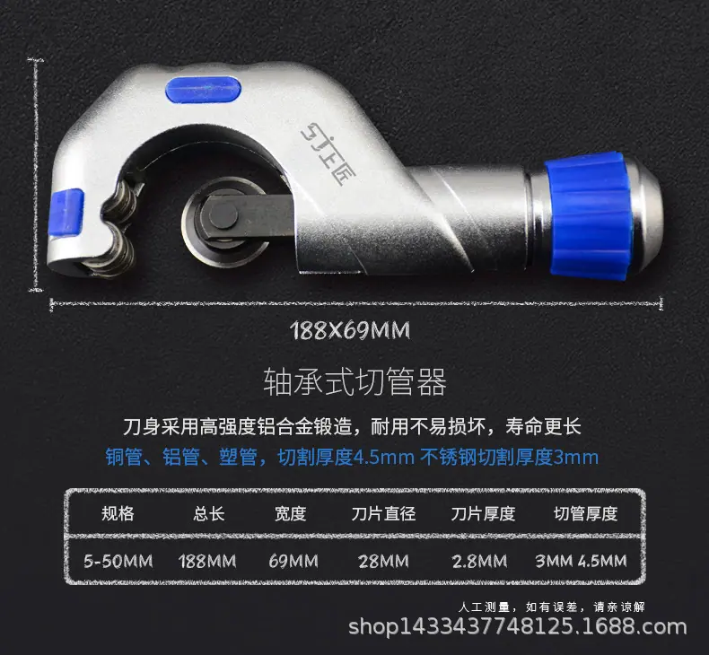管子割刀_05.jpg