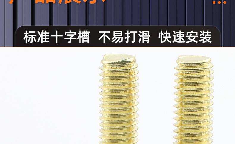 金色304不锈钢PM十字圆头螺丝_03_16.jpg