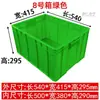 Plástico Espesado Rectangular Extra Grande para Cría de Peces y Tortugas Acuicultura Cesta de Plástico para Tortugas Caja de Logística Caja de Rotación Venta al por Mayor