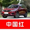 78. Plumón de pintura para retoque de coche Geely Emgrand, disponible en Gris Lluvia Ahumada, Azul Sombra Lunar, Blanco Perla, Azul Glaciar y Negro Perla, para reparación de rayones