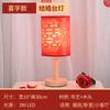 Lâmpada de casamento quarto de casamento lâmpada de cabeceira noiva lâmpada dote para novo casal quarto longo lâmpada casamento estilo chinês lâmpada de casamento vermelho