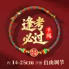 Pulsera de Nudo Yun Wencai para el Éxito en los Exámenes - Pulsera Inspiradora para Exámenes de Secundaria y de Admisión a la Universidad - Buena Suerte en Cada Examen - Pulsera Tejida de Cuerda de Cinco Colores del Festival del Bote del Dragón