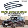 Adecuado para Bmw X5 Importado X6 Ceja de Lluvia Barrera de Agua Protector de Lluvia para Ventana Bmw/G05/G18/G06/F16