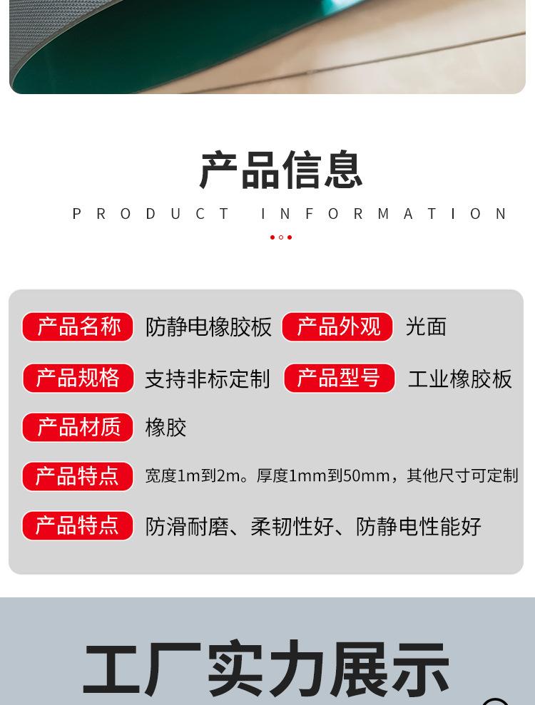 绝缘橡胶垫_11