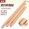 Rodillo de Madera Maciza para Masa de Empanadas y Panadería, Herramientas de Horneado Grandes y Pequeñas, Palo de Masa de Madera Maciza, Palo de Masa para Hornear