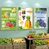 Supermercado de Frutas e Verduras Loja de Frutas Decoração de Parede Pinturas Penduradas Pôsteres Adesivos Suprimentos Placa KT Adesivos de Parede Murais Publicitários