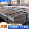 Suministro directo del fabricante: Acero Plano Q235B 2mm Barra Plana de Acero para Protección contra Rayos y Puesta a Tierra 80*5 Negra Construcción Mecánica Hierro Plano Sólido Galvanizado