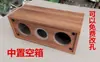 Caja Vacía Central Doble de 3 Pulgadas Carcasa de Altavoz DIY Columna de Caja Vacía de Madera Caja de Audio Hifi