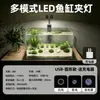 Luz inteligente para aquário controlada por voz com IA, luz para aquário controlada por som, luz de clipe de espectro total controlada por som para aquário de plantas aquáticas que realça a cor