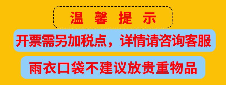 开票需加税点，详情亲咨询客服_01