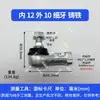 Rótula de Palanca de Cambios Jac Dongfeng Jiefang Sinotruk Camión y Autobús Rótula de Palanca de Cambios Palanca de Cambios Rótula Pequeña