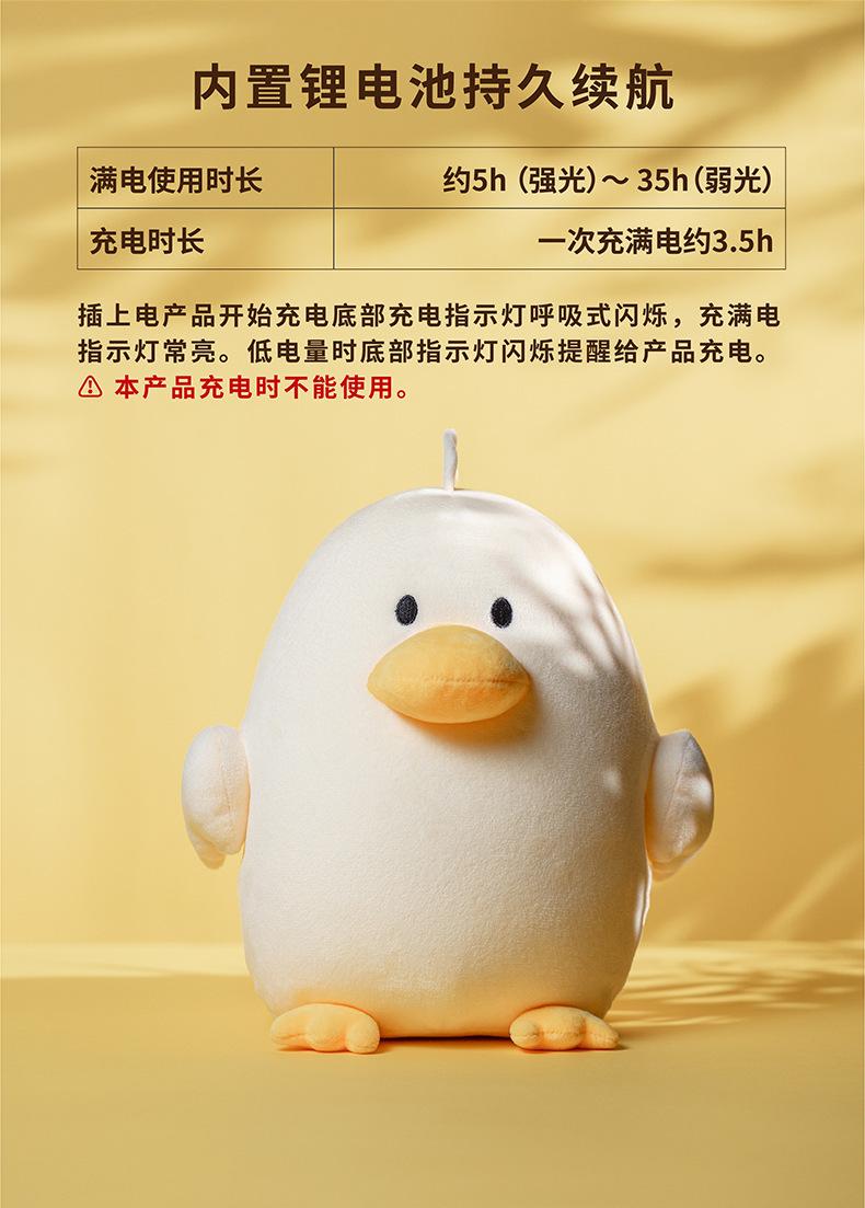 毛绒安抚夜灯--01_10