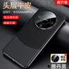 Adequado para Capa de Celular Huawei mate60pro Couro Genuíno Mate 60 Capa Protetora Capa de Couro de Alta Qualidade para Homem mate60pro