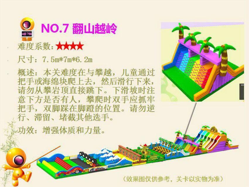 卧龙陆地冲关赛道 (15).jpg